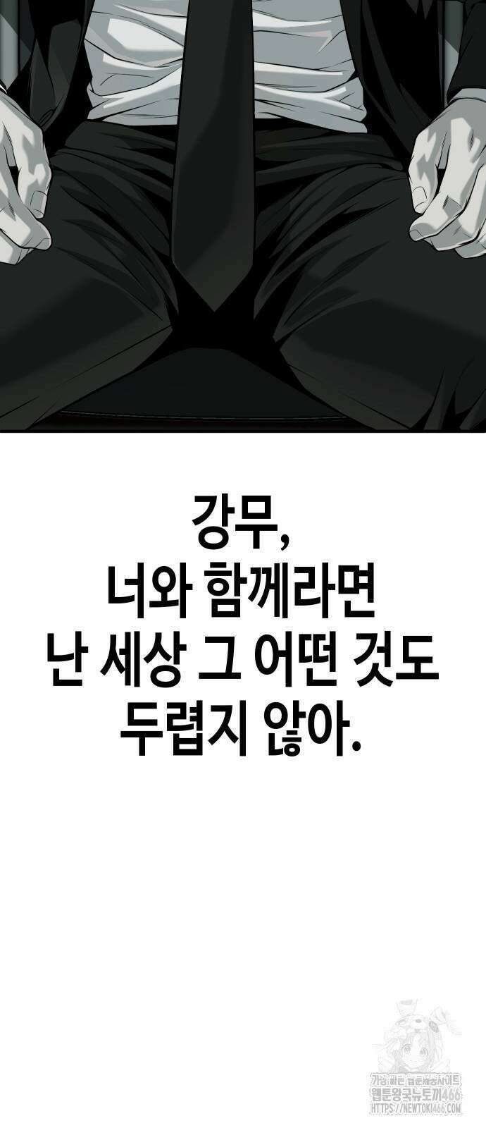 불효자 38화 165