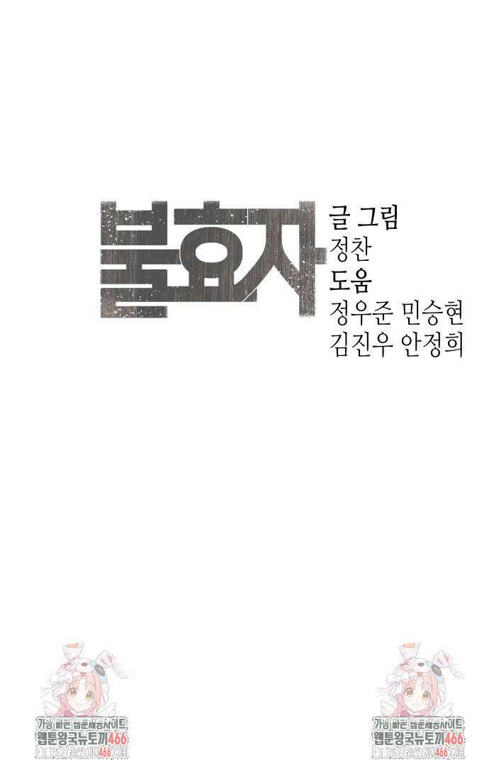 불효자 38화 166