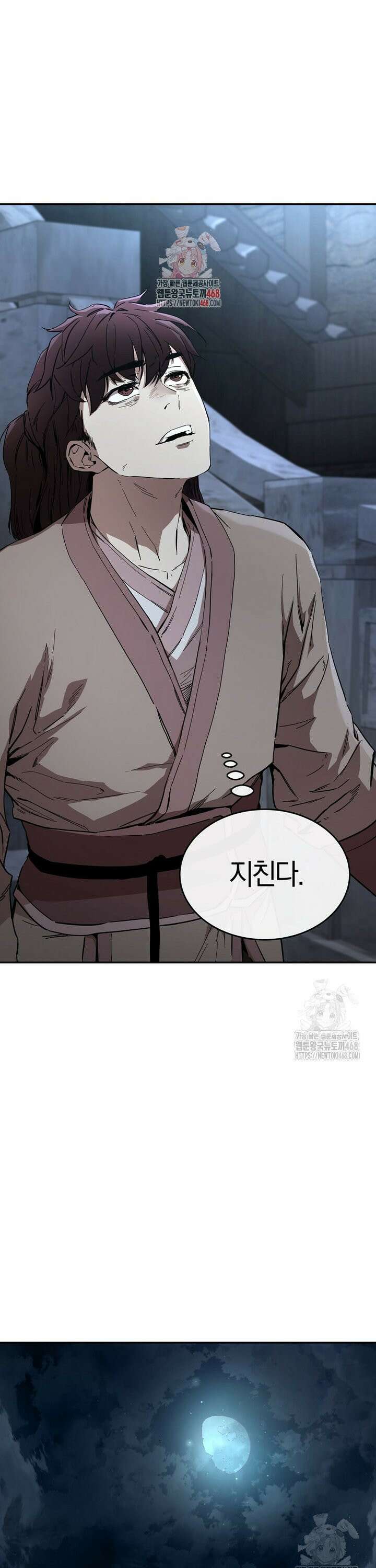 천마신교 낙양본부 3화 1