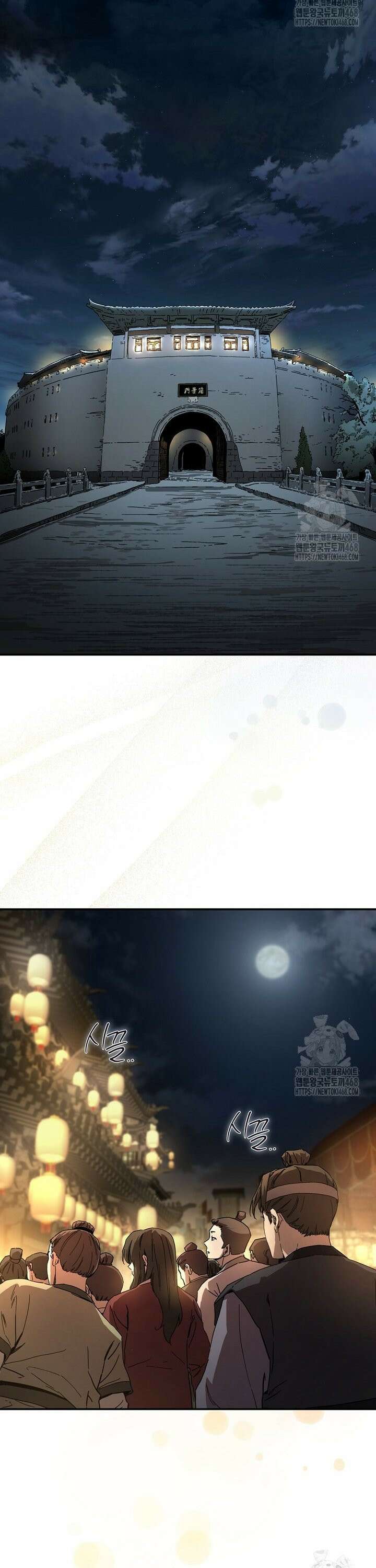 천마신교 낙양본부 3화 2