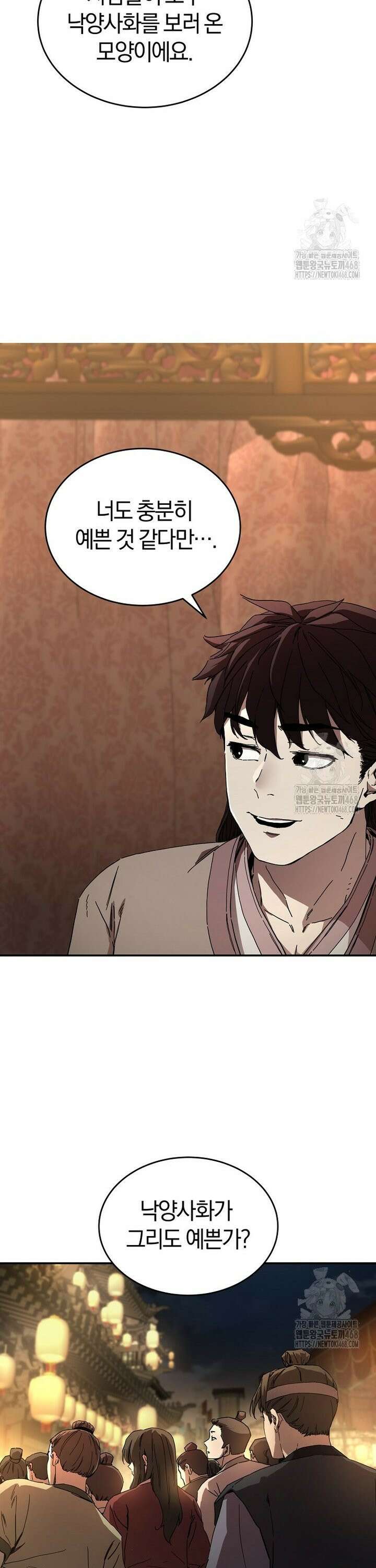 천마신교 낙양본부 3화 9