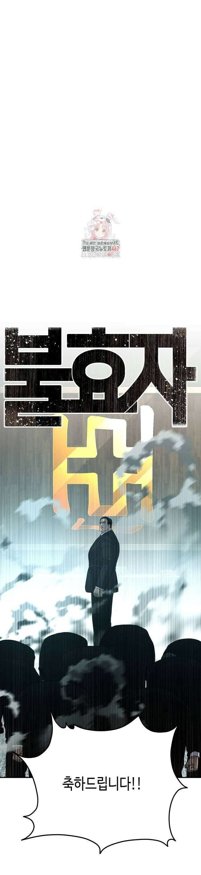 불효자 45화 1