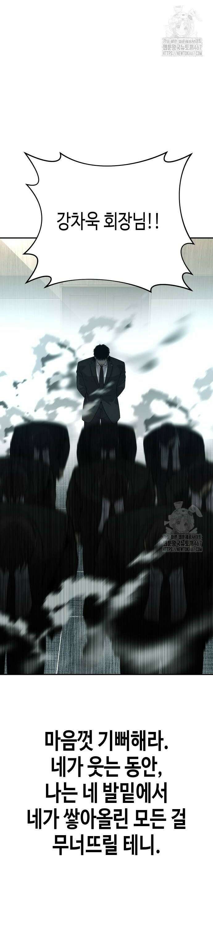불효자 45화 2