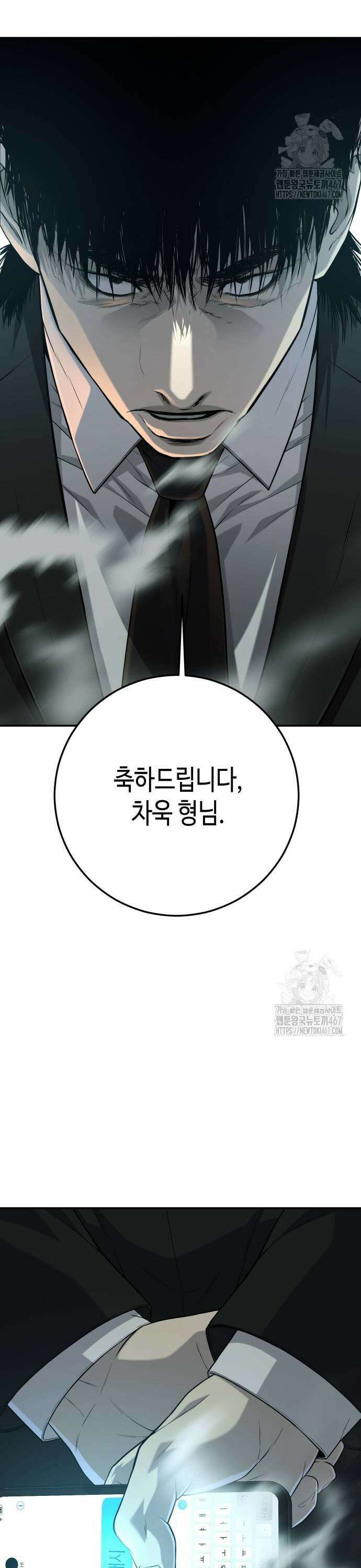 불효자 45화 3