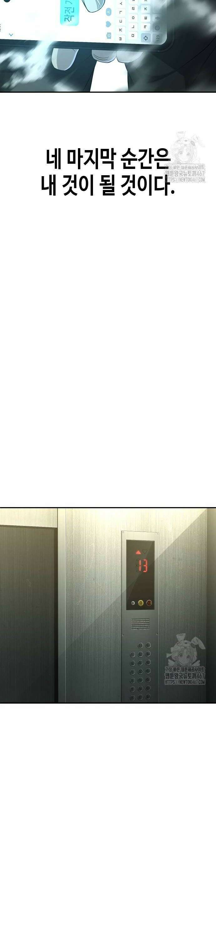불효자 45화 4