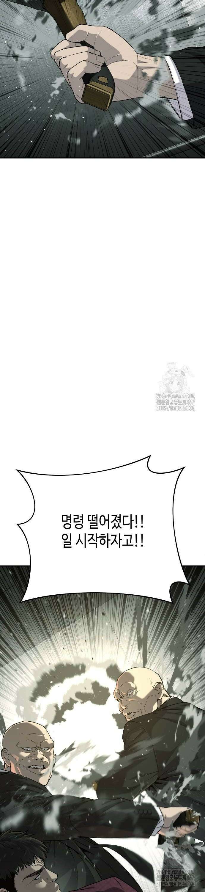 불효자 45화 8