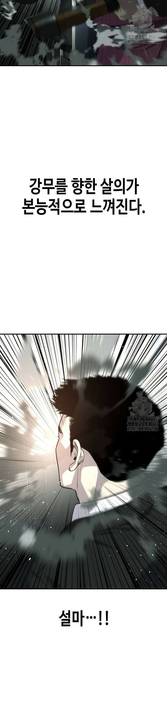 불효자 45화 10