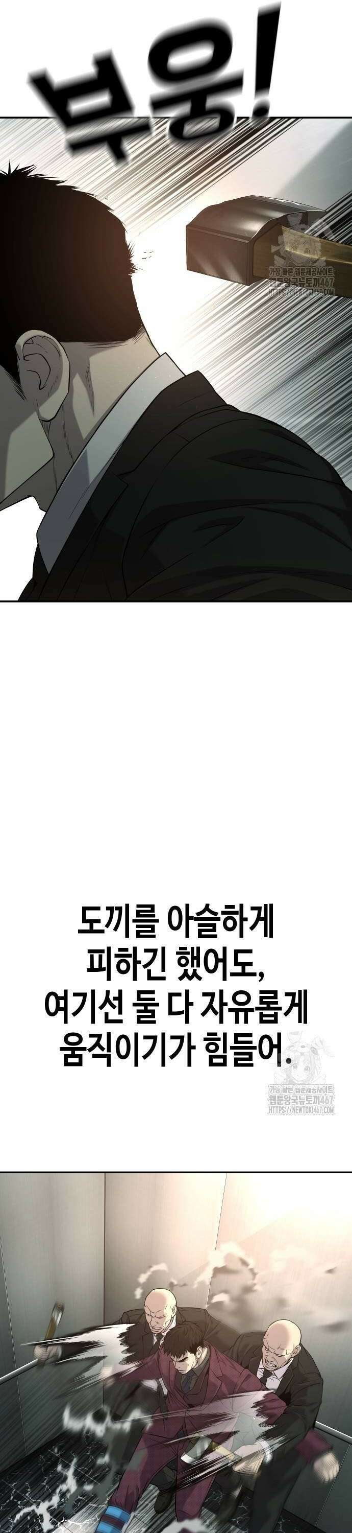 불효자 45화 12