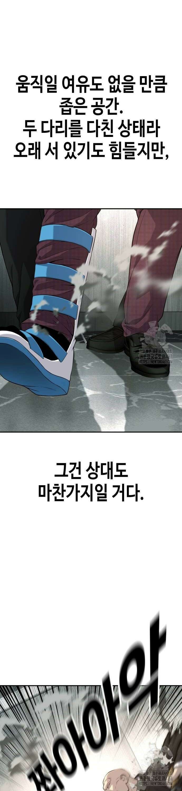 불효자 45화 16