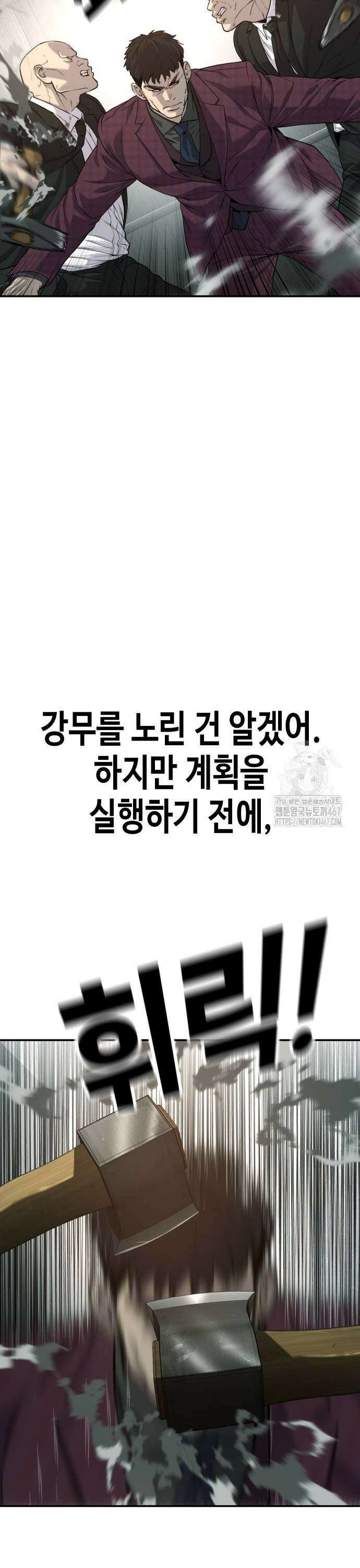 불효자 45화 17