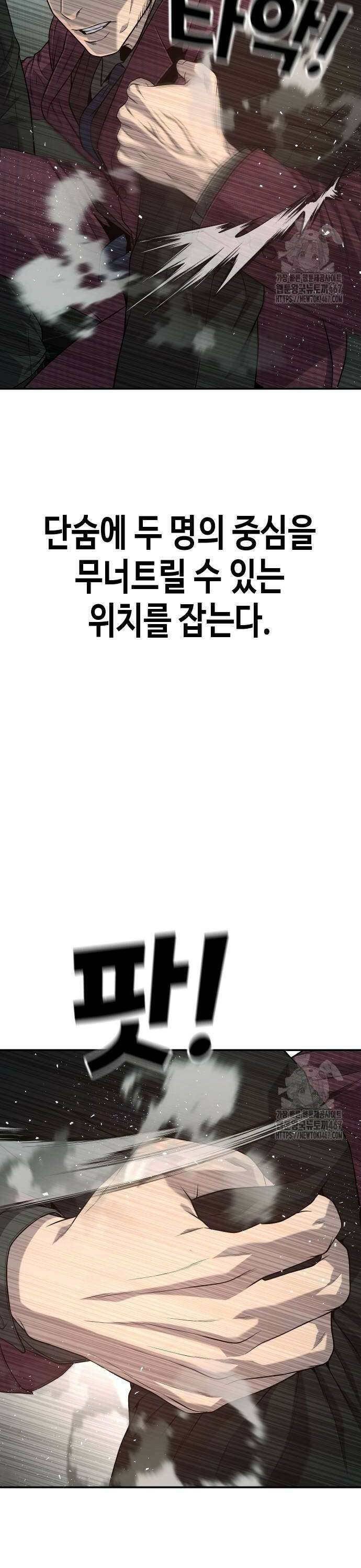불효자 45화 20