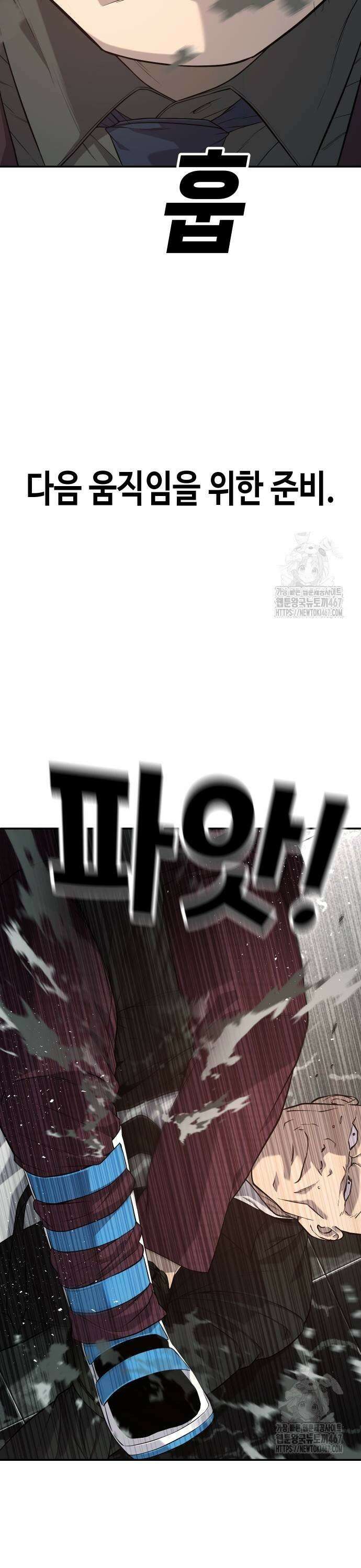 불효자 45화 23
