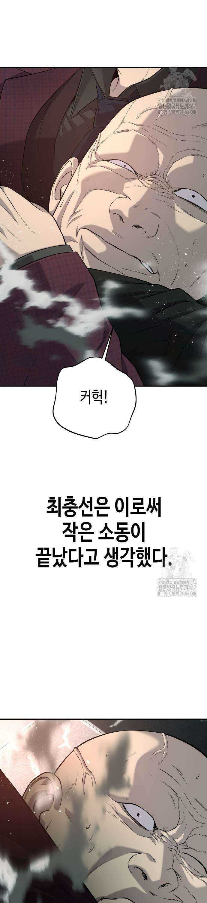 불효자 45화 27