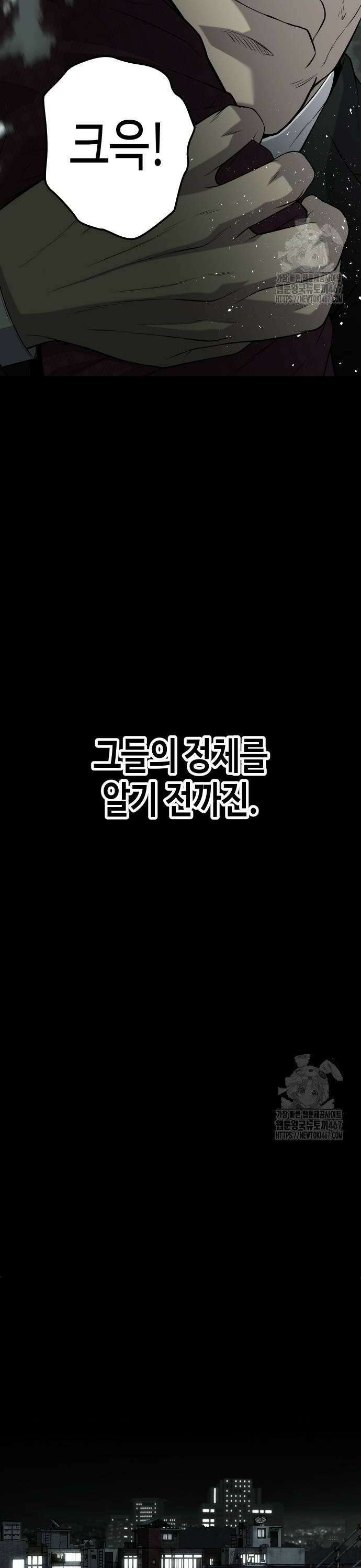 불효자 45화 28