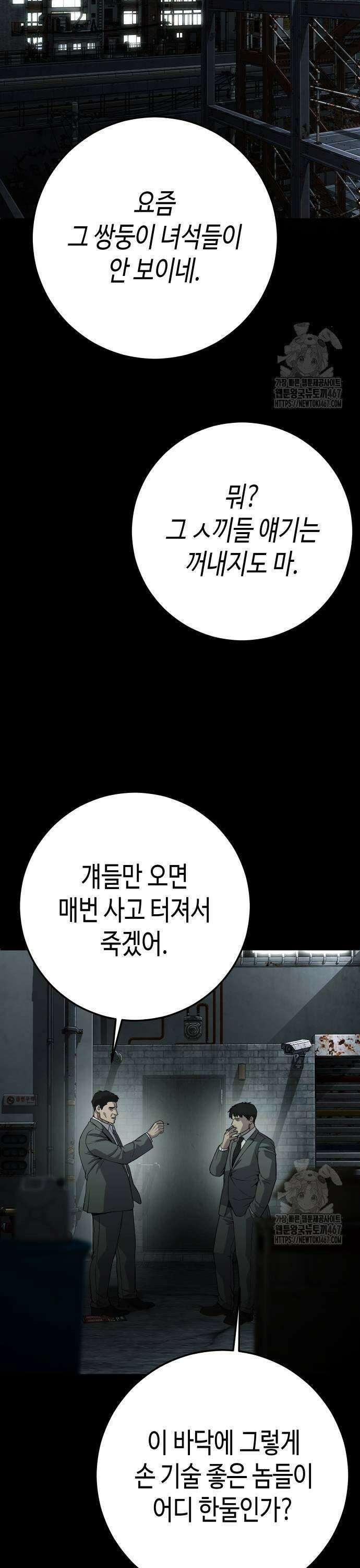 불효자 45화 29