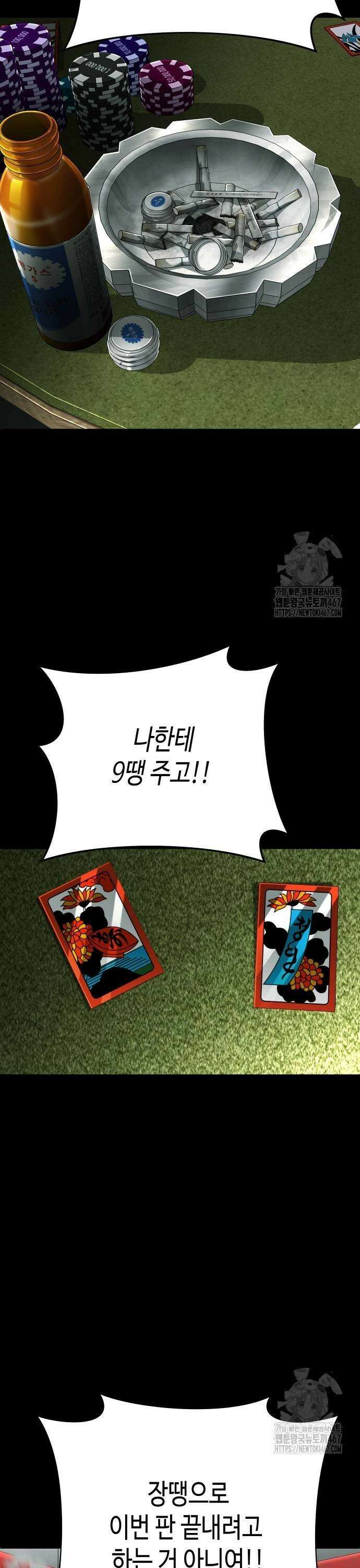 불효자 45화 31