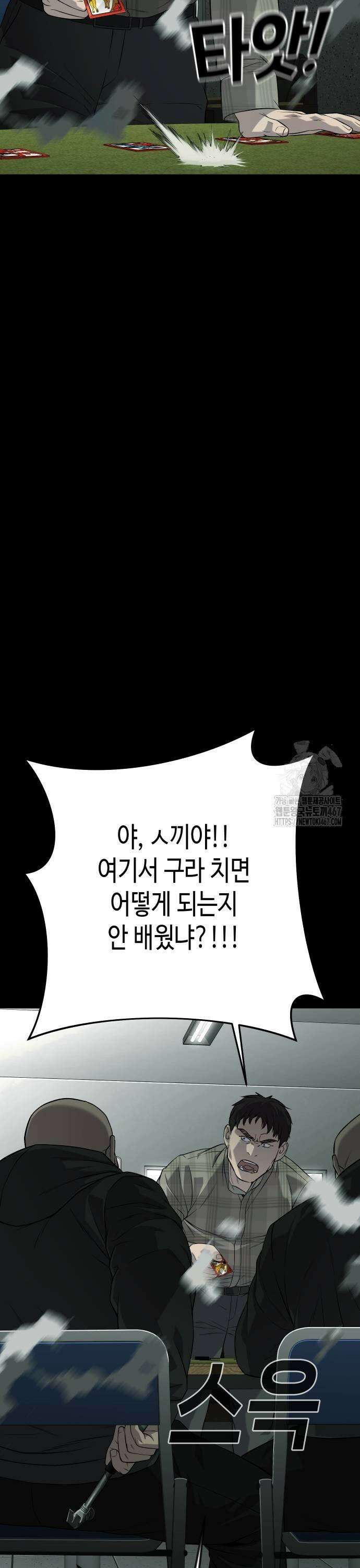 불효자 45화 33