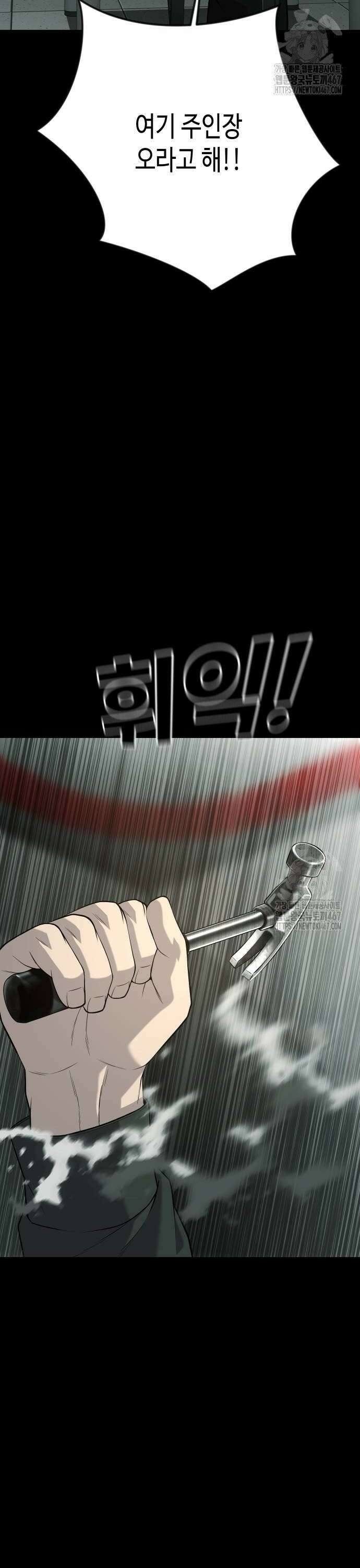 불효자 45화 34