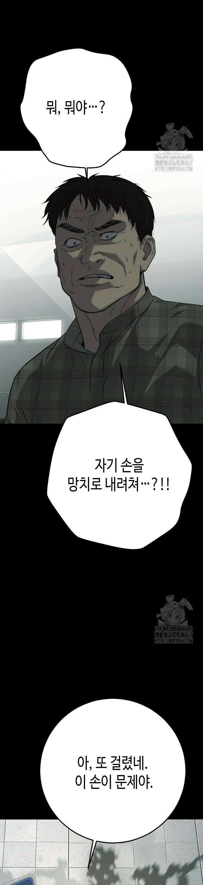불효자 45화 36
