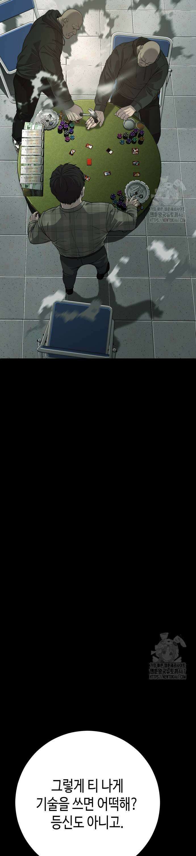 불효자 45화 37