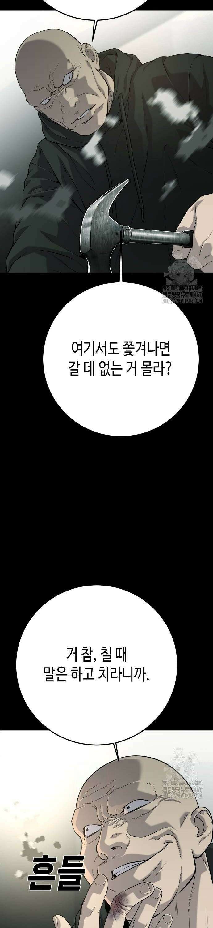 불효자 45화 38