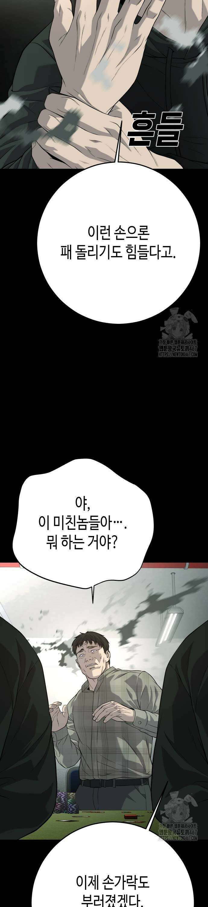 불효자 45화 39