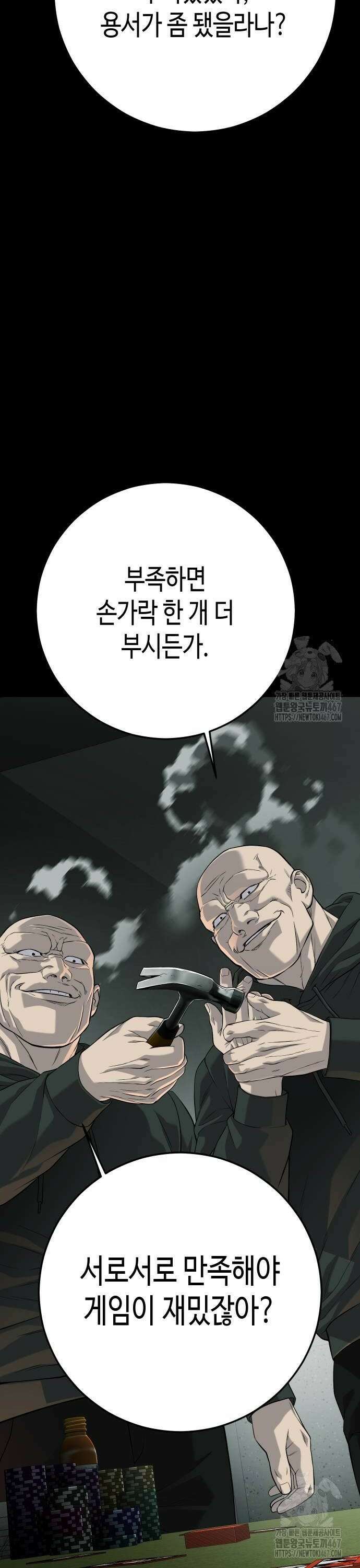 불효자 45화 40
