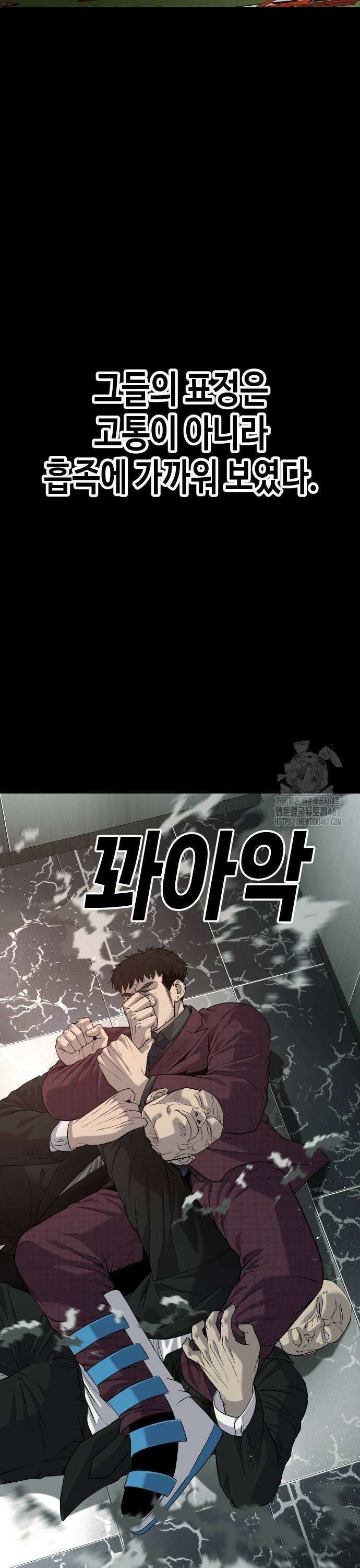불효자 45화 41