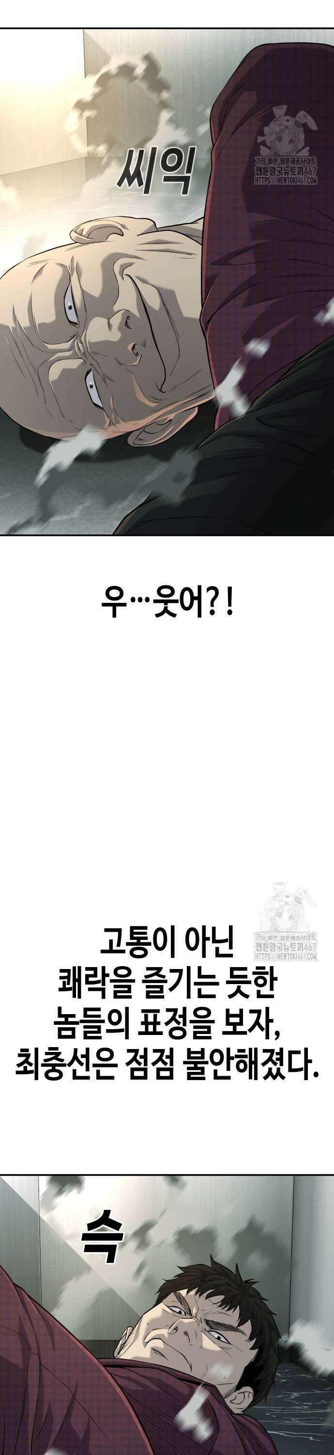 불효자 45화 43