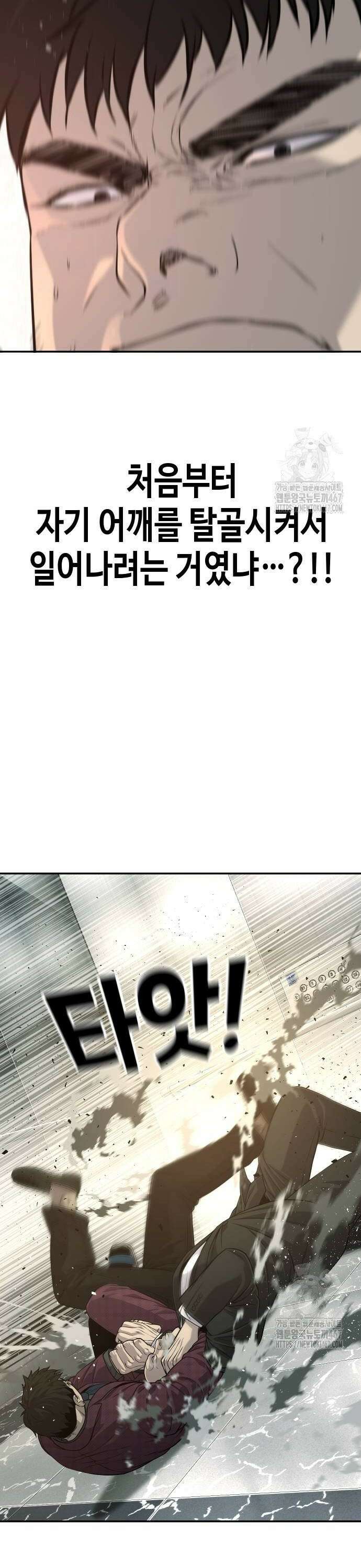 불효자 45화 46