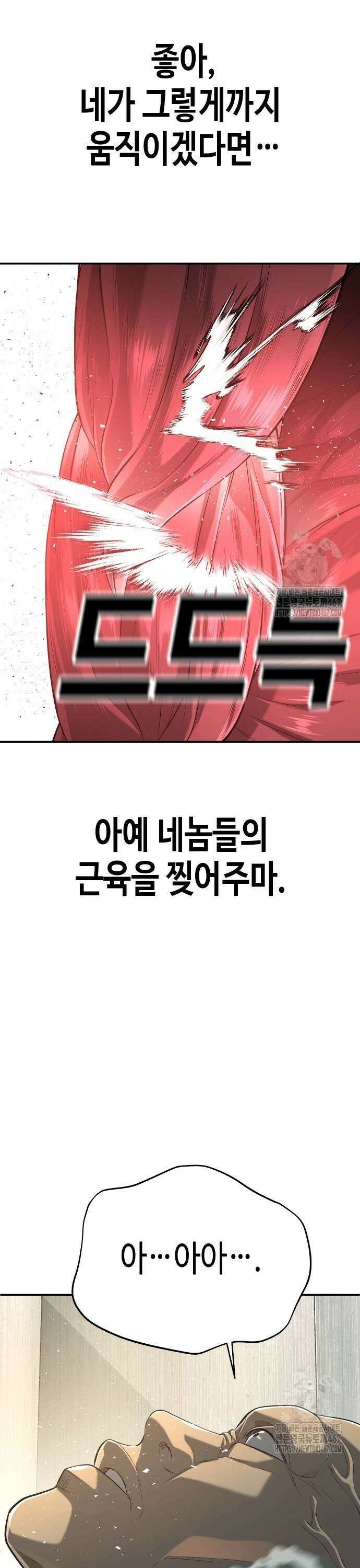 불효자 45화 47