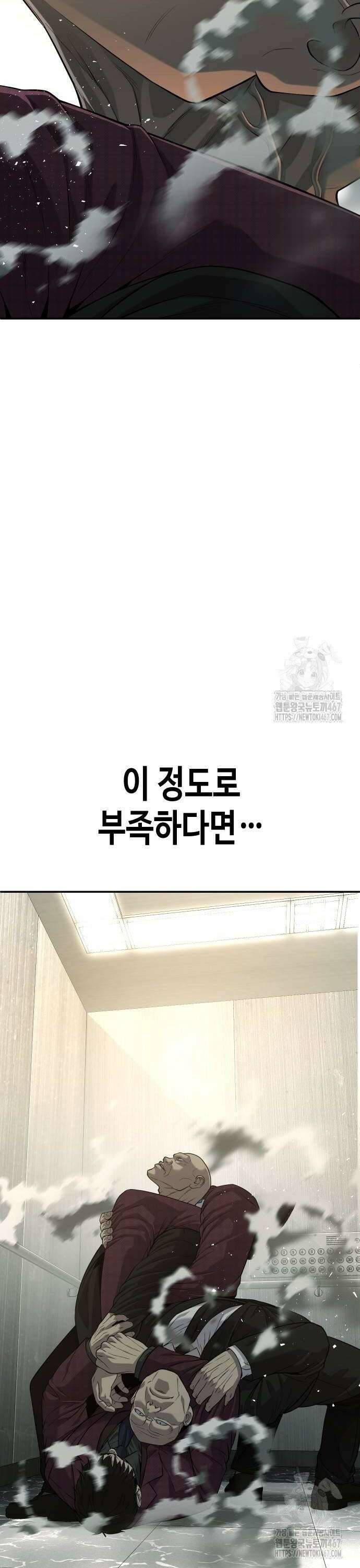 불효자 45화 48