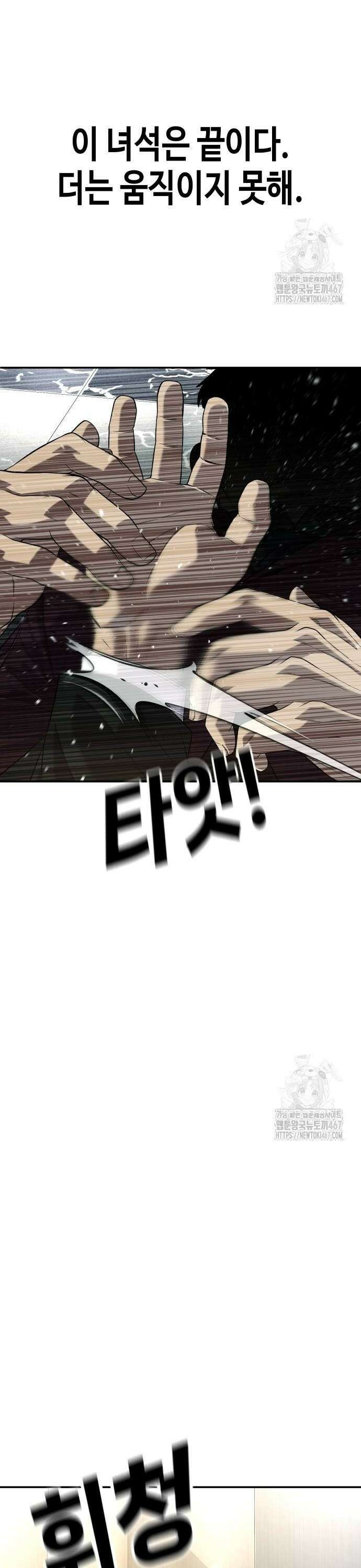 불효자 45화 52