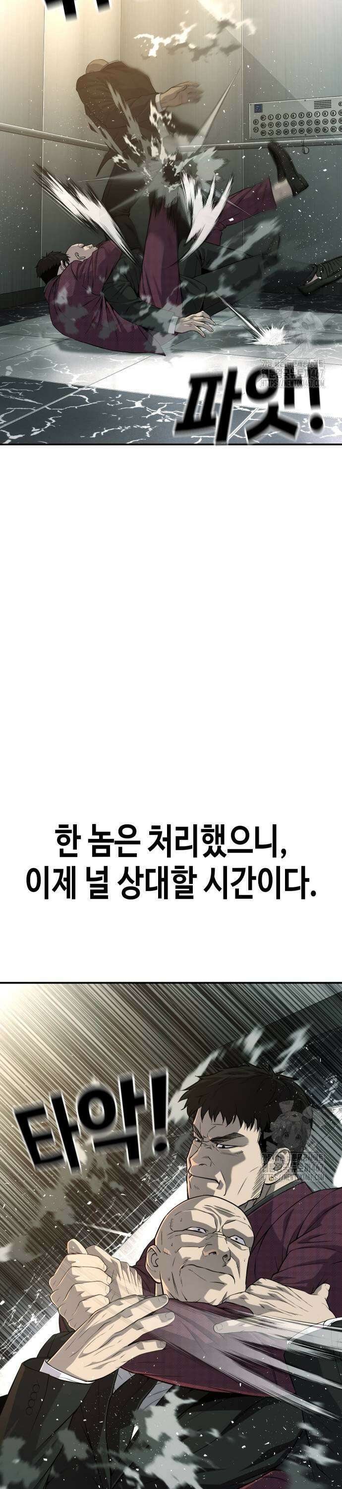 불효자 45화 53
