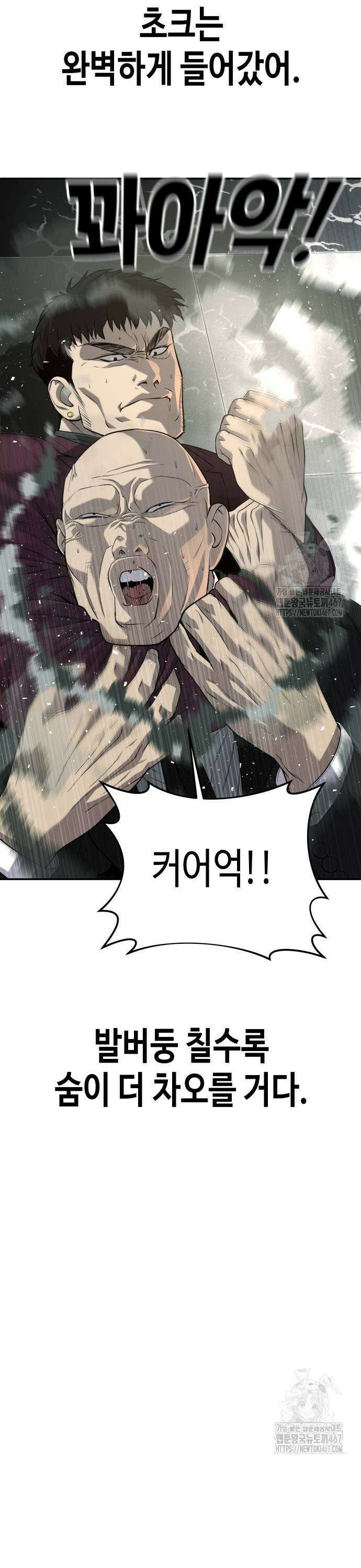 불효자 45화 55