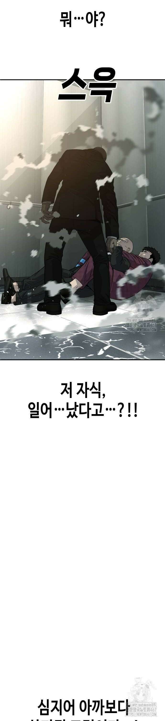 불효자 45화 56