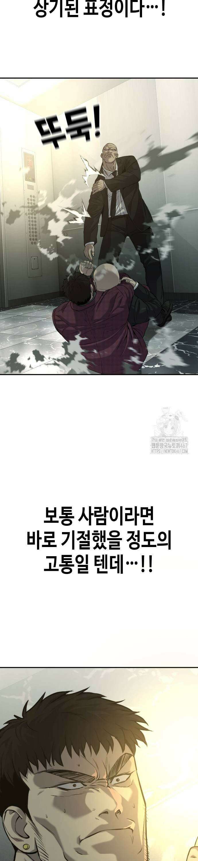 불효자 45화 57