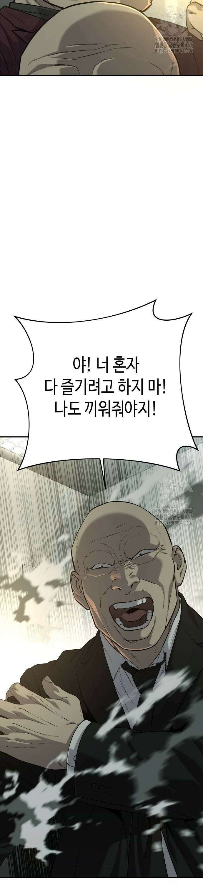 불효자 45화 58