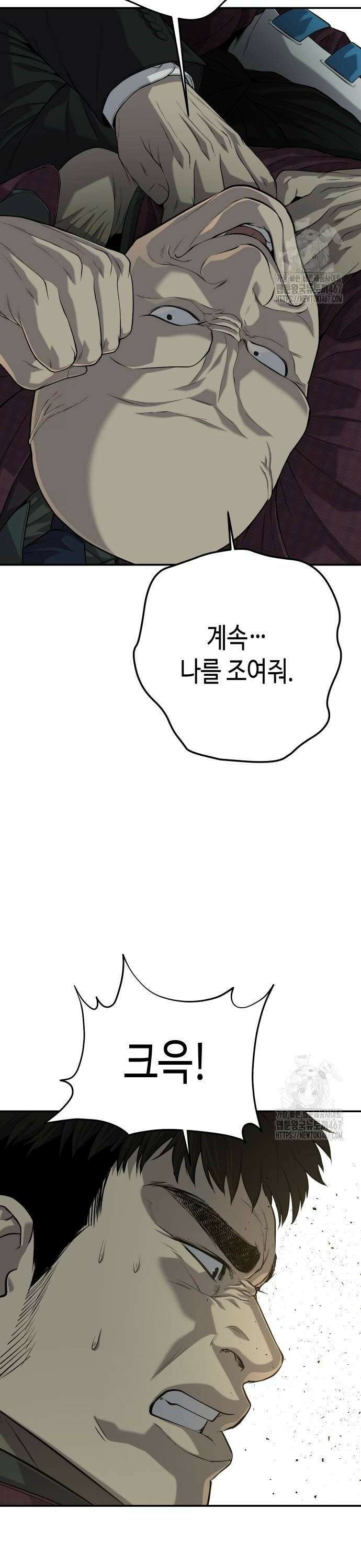 불효자 45화 60