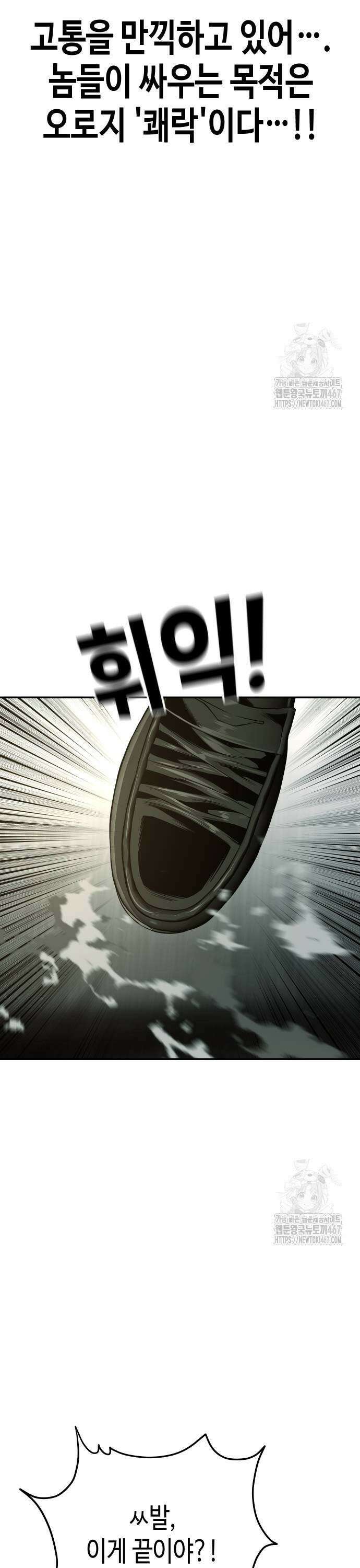 불효자 45화 61