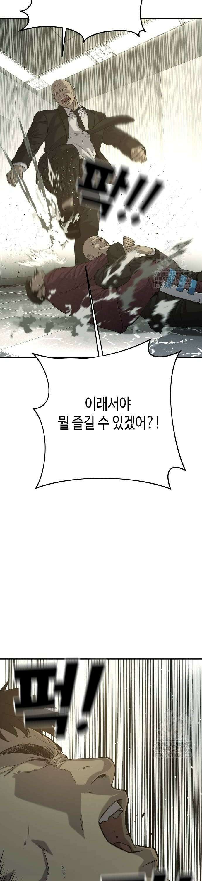 불효자 45화 62