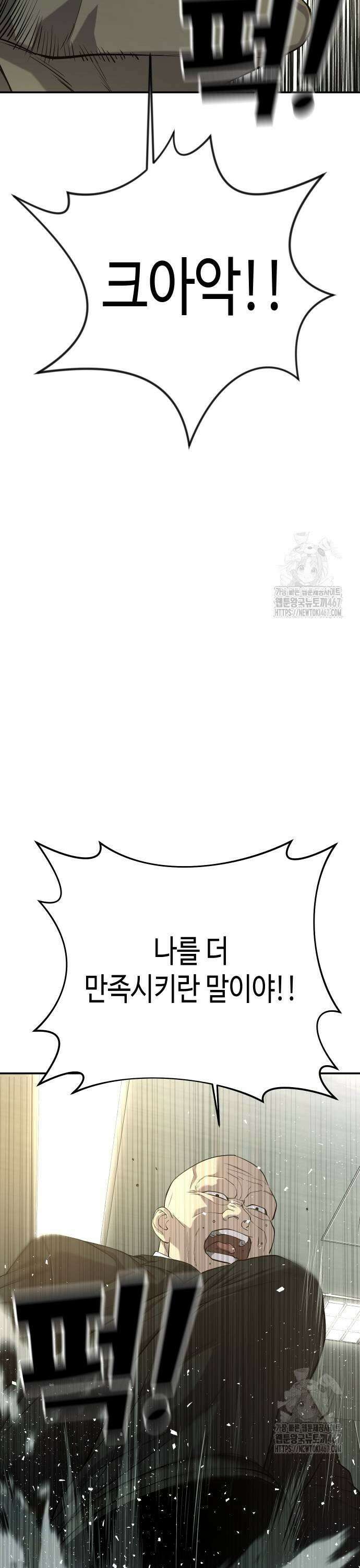 불효자 45화 63