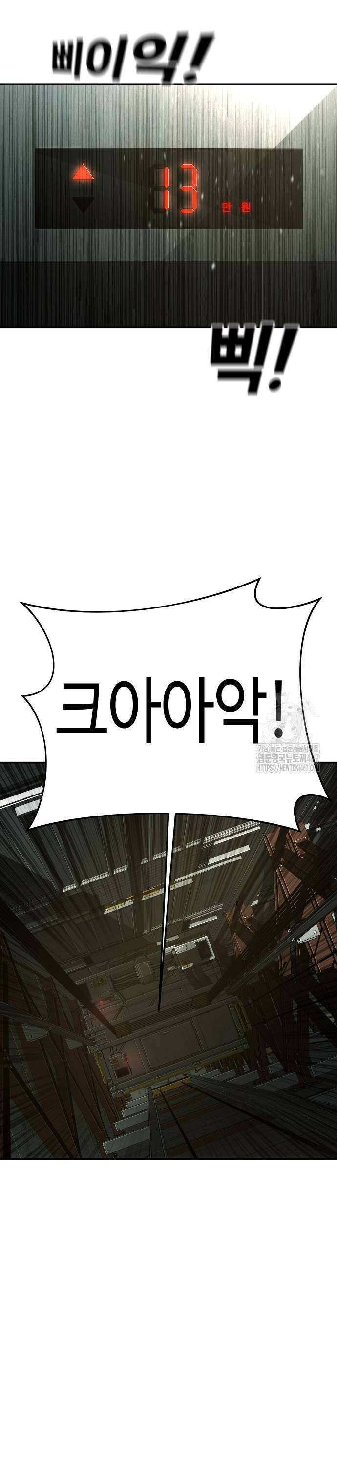 불효자 45화 65
