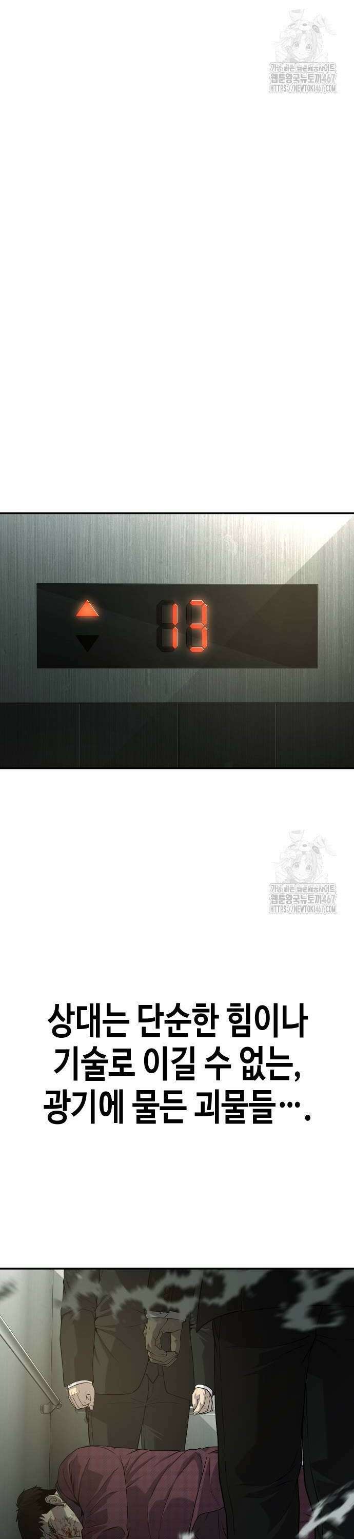 불효자 45화 66