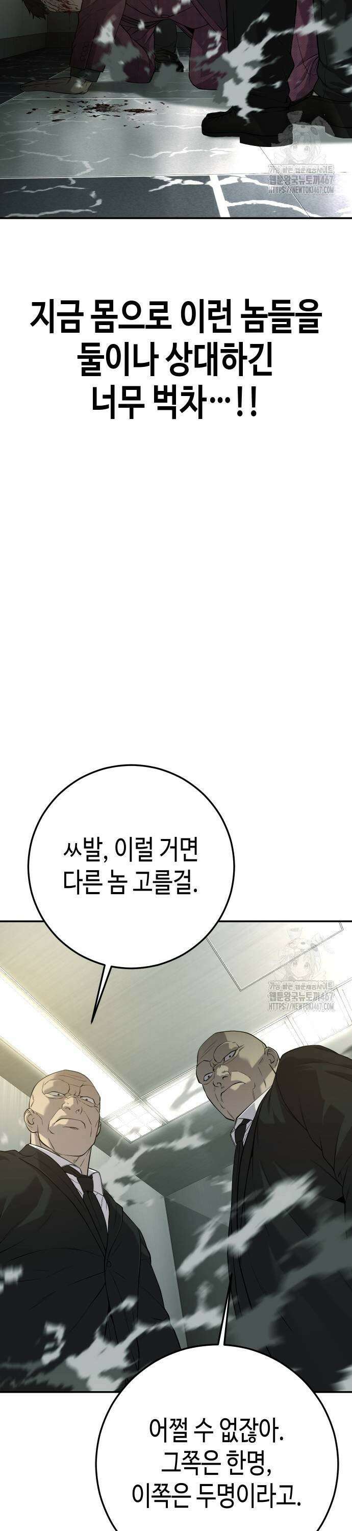 불효자 45화 67