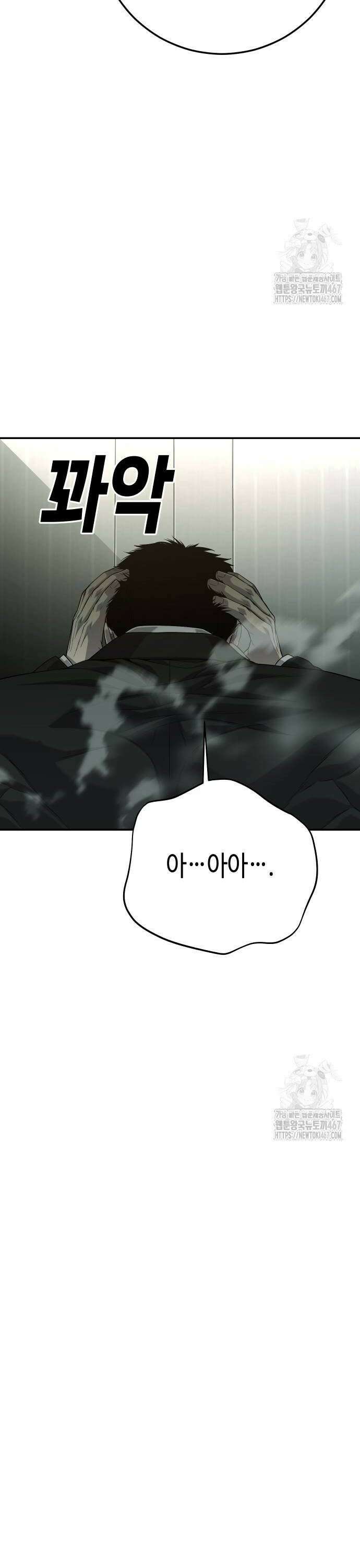 불효자 45화 68