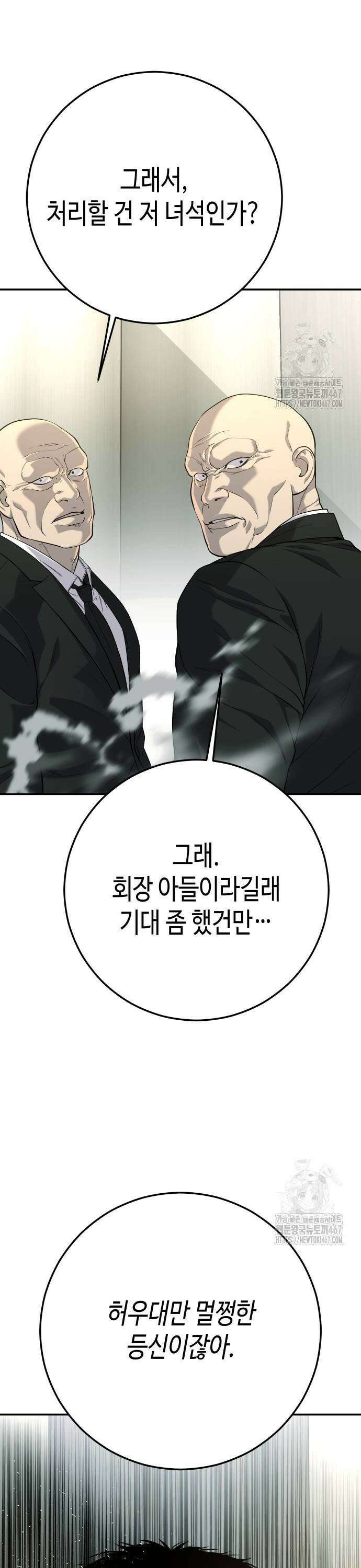 불효자 45화 69