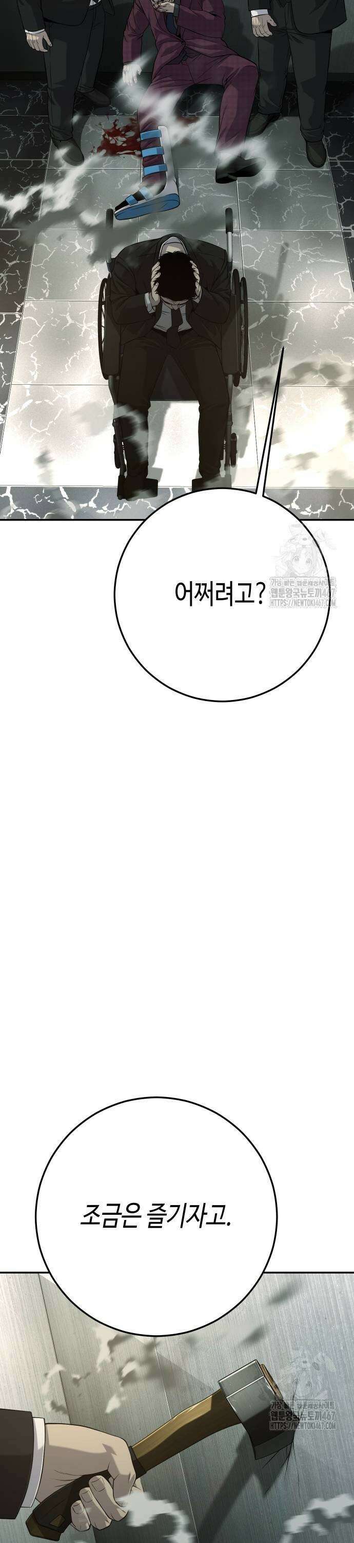 불효자 45화 71