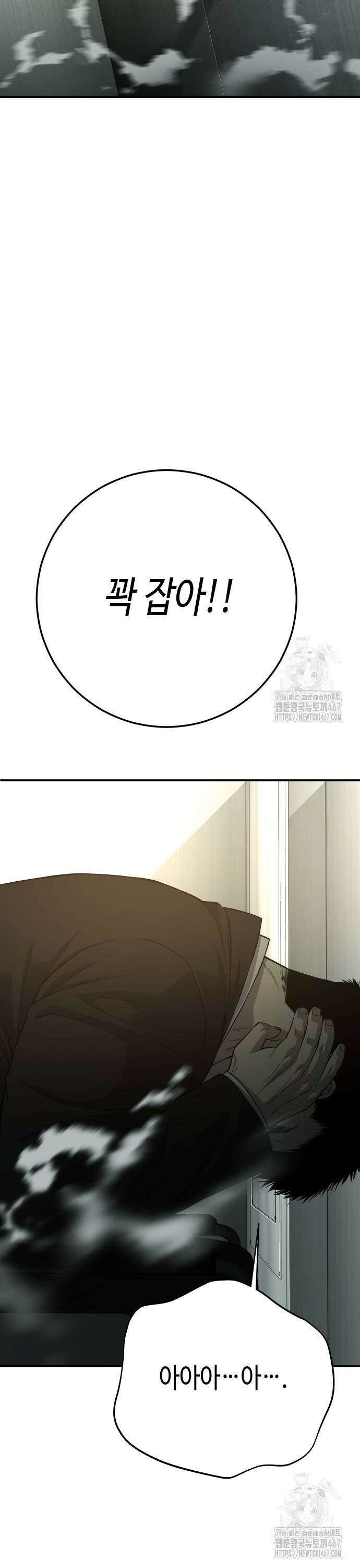 불효자 45화 72