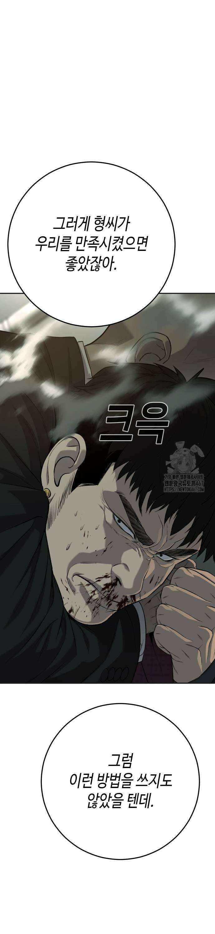 불효자 45화 73